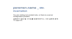 Desktop Screenshot of peremen.name